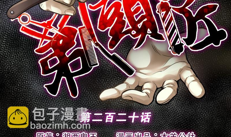 第220话 变态杀手 11