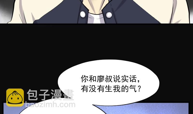 第220话 变态杀手 110