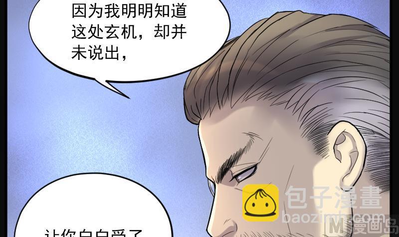第220话 变态杀手 111