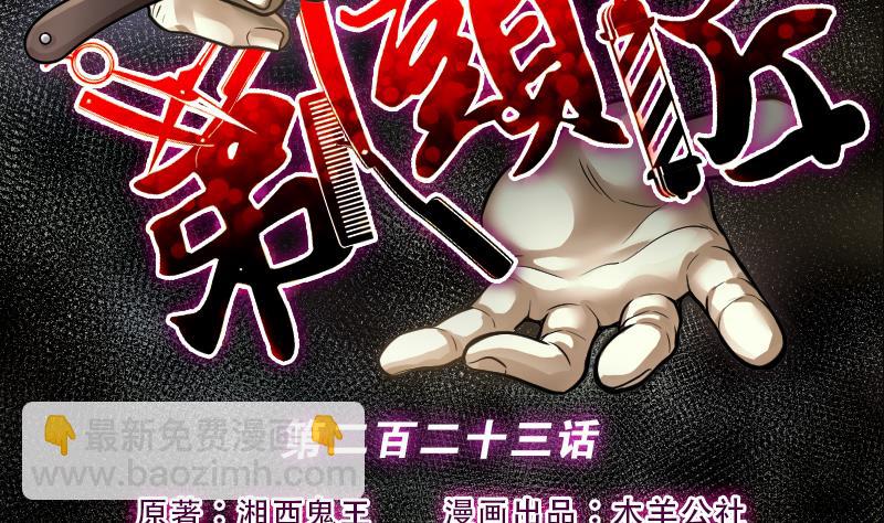 第223话 三条腿的狗腿 11