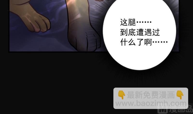 第223话 三条腿的狗腿 117