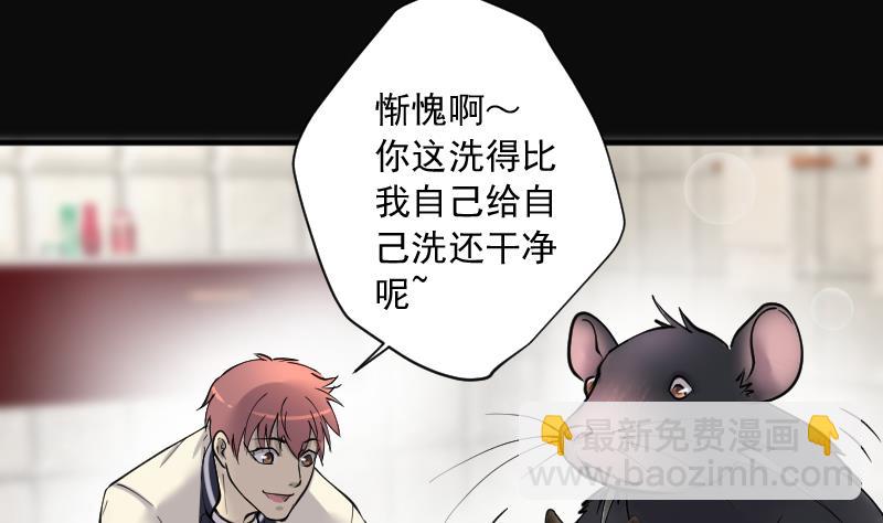 第223话 三条腿的狗腿 121