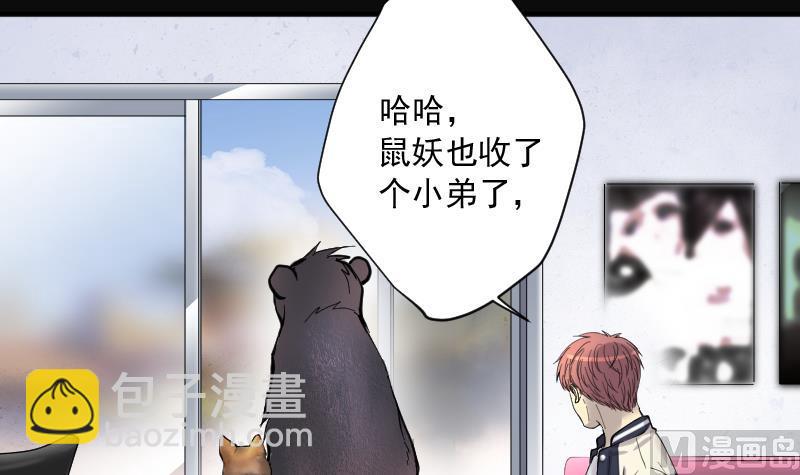 第223话 三条腿的狗腿 129