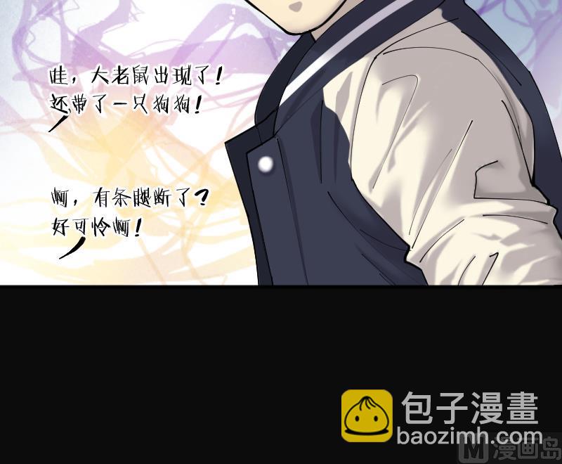 第223话 三条腿的狗腿 135