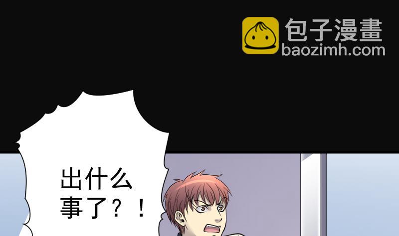 第223话 三条腿的狗腿 139
