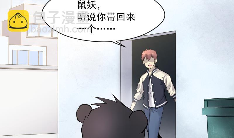 第223话 三条腿的狗腿 16