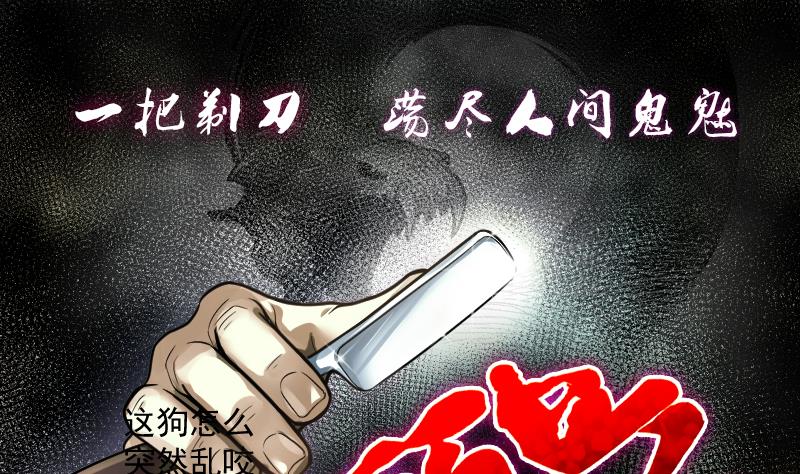第224话 三条腿的狗腿 20