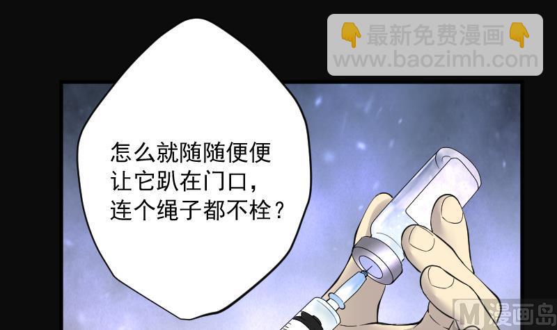 第224话 三条腿的狗腿 223