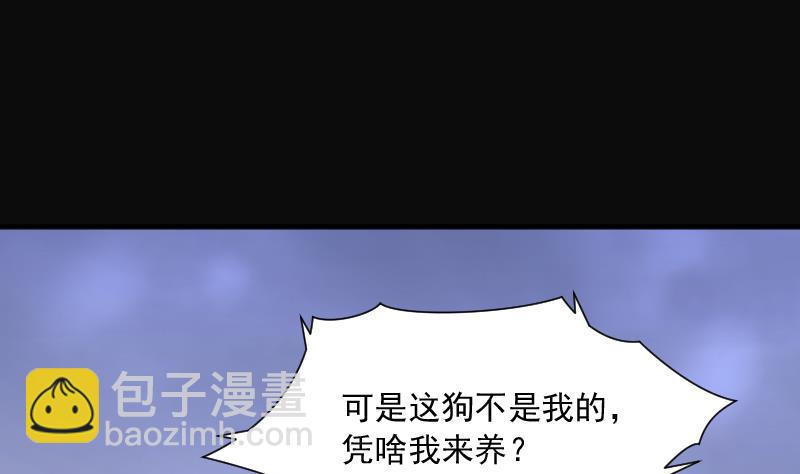 第224话 三条腿的狗腿 233
