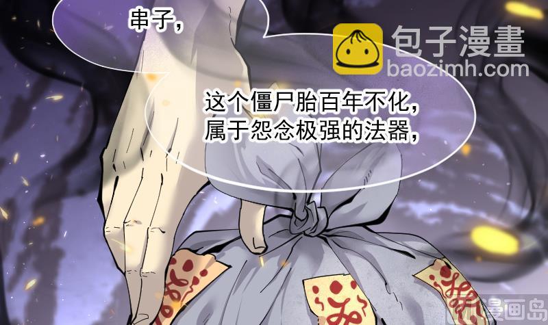 第225话 杀人凶手 141