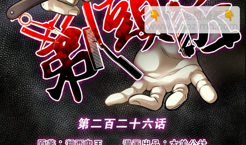 第226话 杀人凶手 21