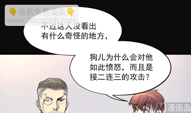 第226话 杀人凶手 238