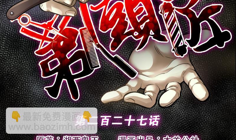 第227话 杀人凶手 31
