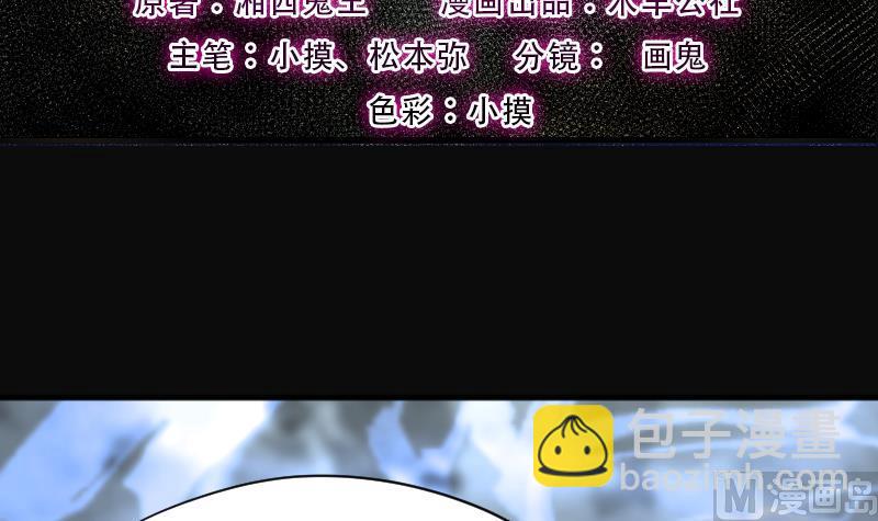 第227话 杀人凶手 32
