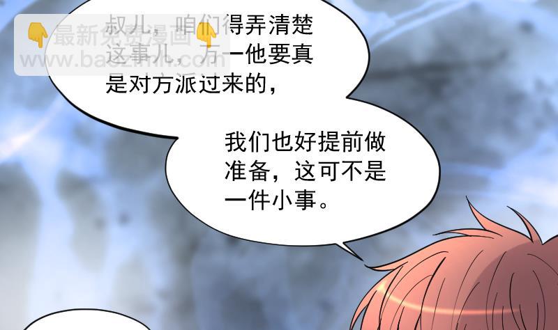 第227话 杀人凶手 33