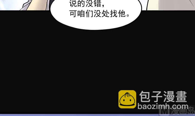 第227话 杀人凶手 35