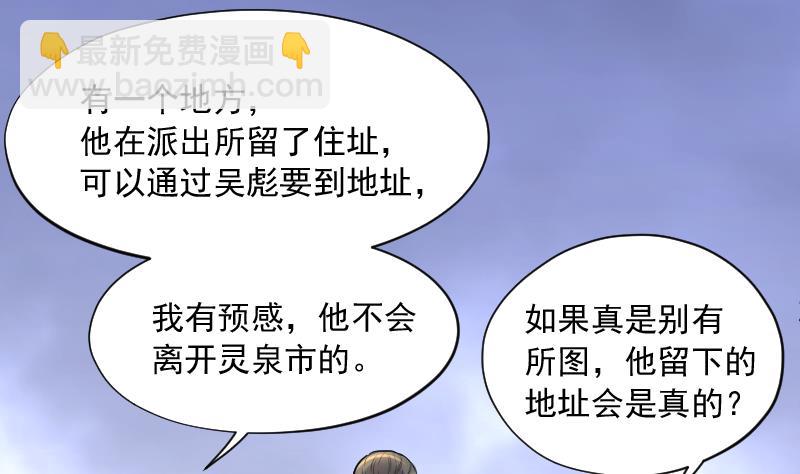 第227话 杀人凶手 36