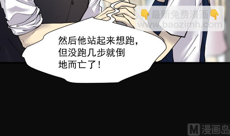 第227话 杀人凶手 366