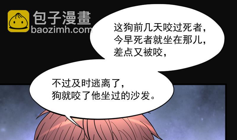 第227话 杀人凶手 377