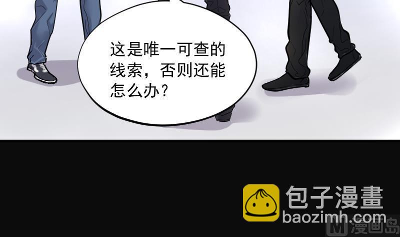 第227话 杀人凶手 38