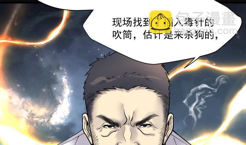第227话 杀人凶手 380