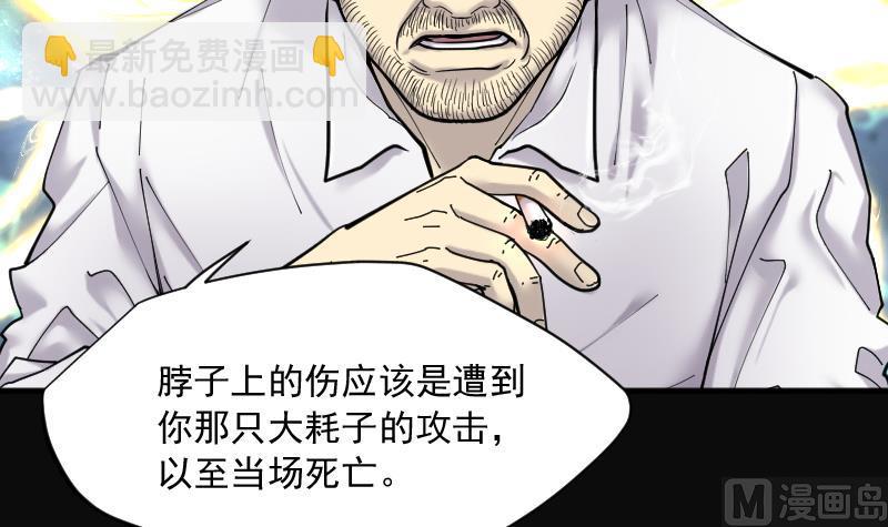 第227话 杀人凶手 381