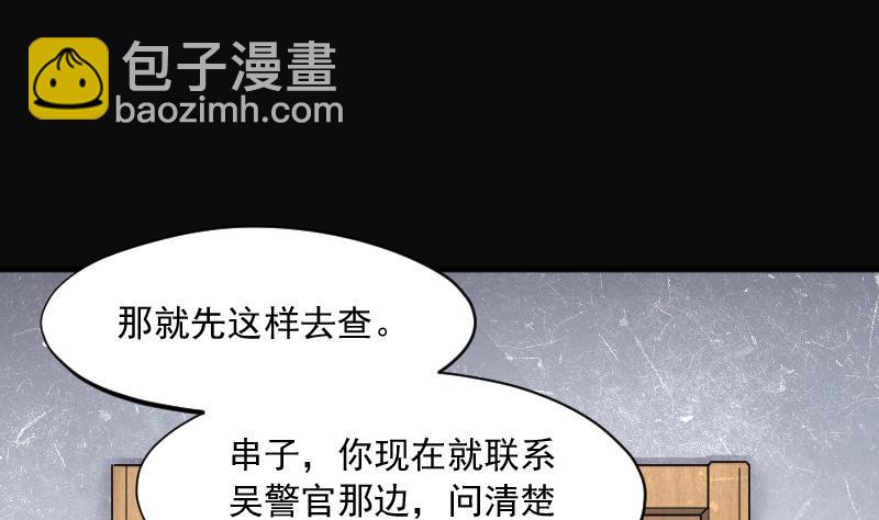 第227话 杀人凶手 39