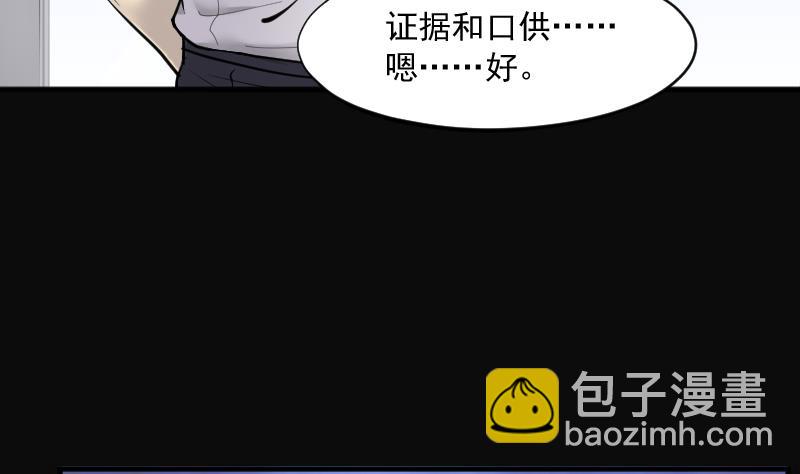 第228话 杀人凶手 419
