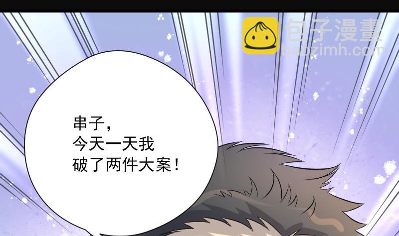 第228话 杀人凶手 425