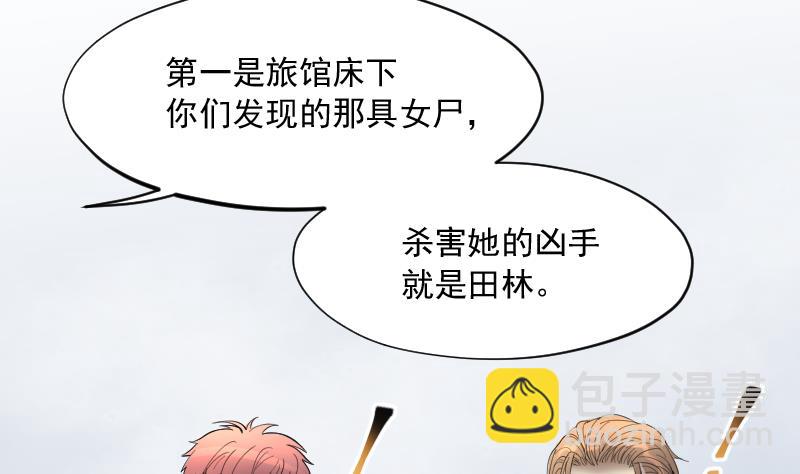 第228话 杀人凶手 434
