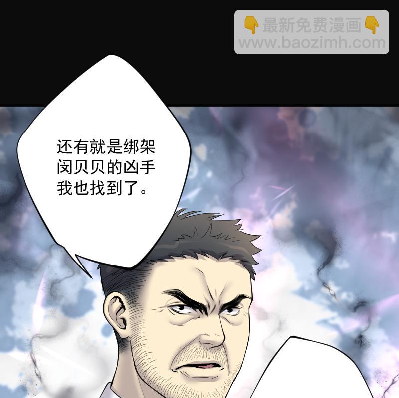 第228话 杀人凶手 436