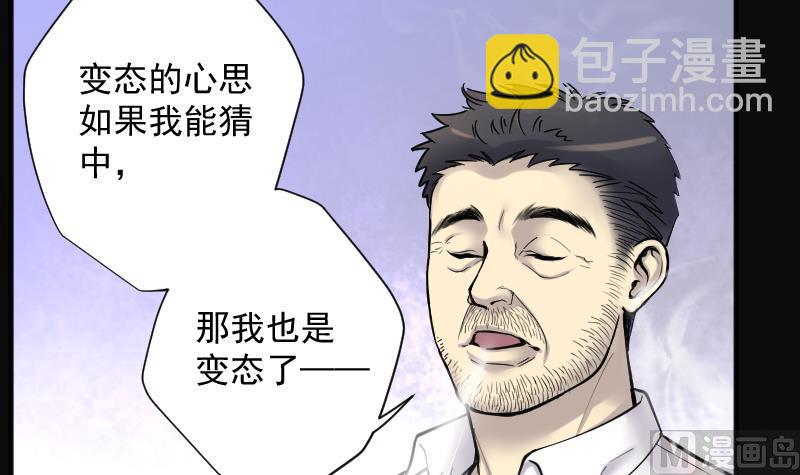 第228话 杀人凶手 447