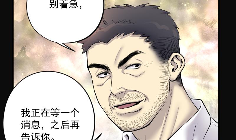 第228话 杀人凶手 46