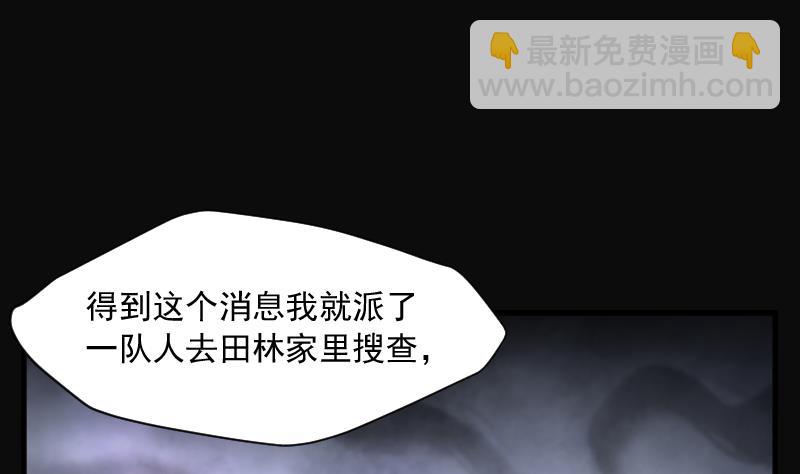 第228话 杀人凶手 461