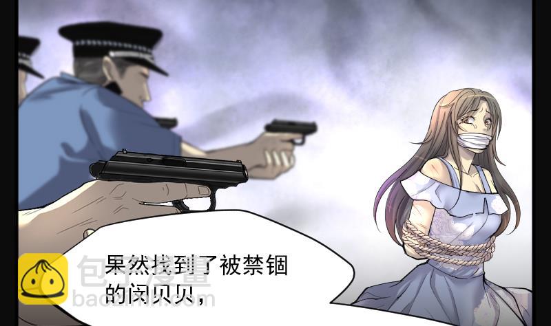 第228话 杀人凶手 462