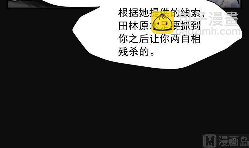 第228话 杀人凶手 463