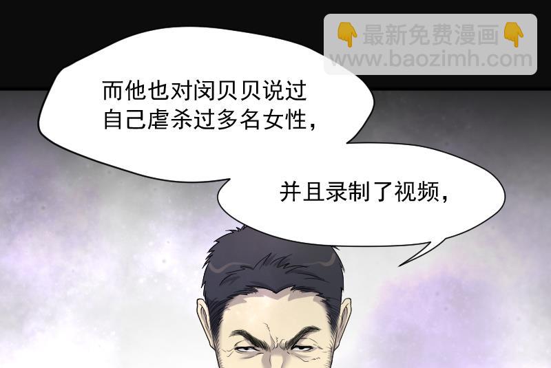 第228话 杀人凶手 464