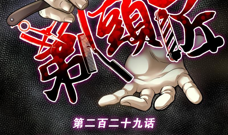 第229话 杀人凶手 51