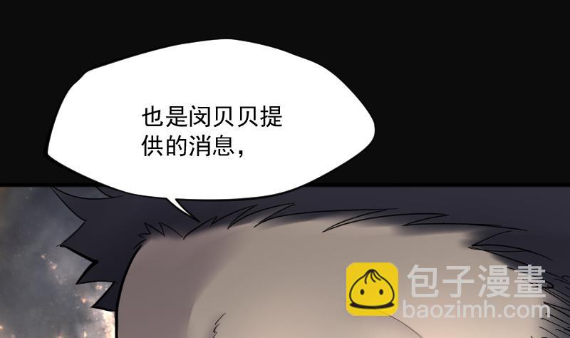 第229话 杀人凶手 513