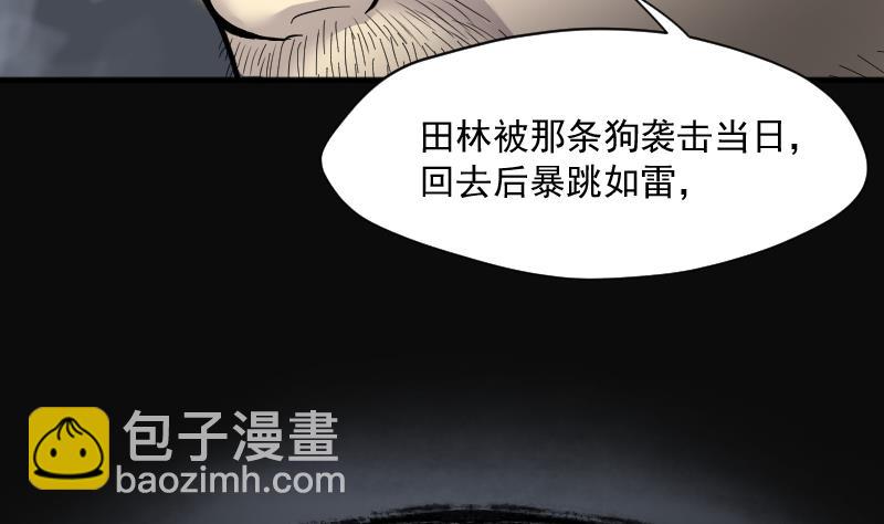 第229话 杀人凶手 515