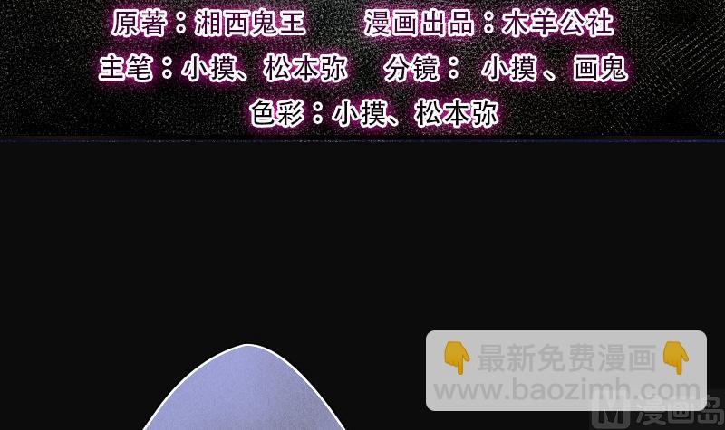 第229话 杀人凶手 52