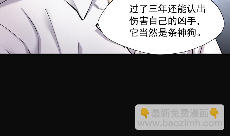 第229话 杀人凶手 525
