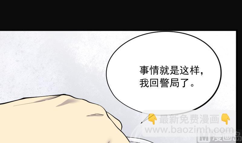 第229话 杀人凶手 526