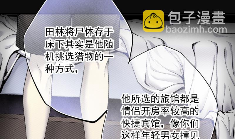 第229话 杀人凶手 53