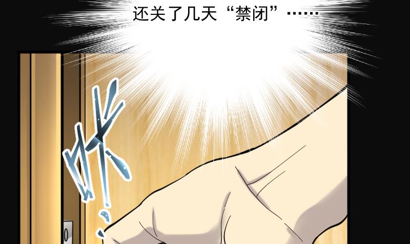 第229话 杀人凶手 543