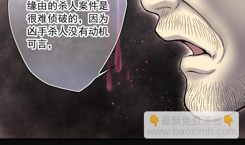 第229话 杀人凶手 56