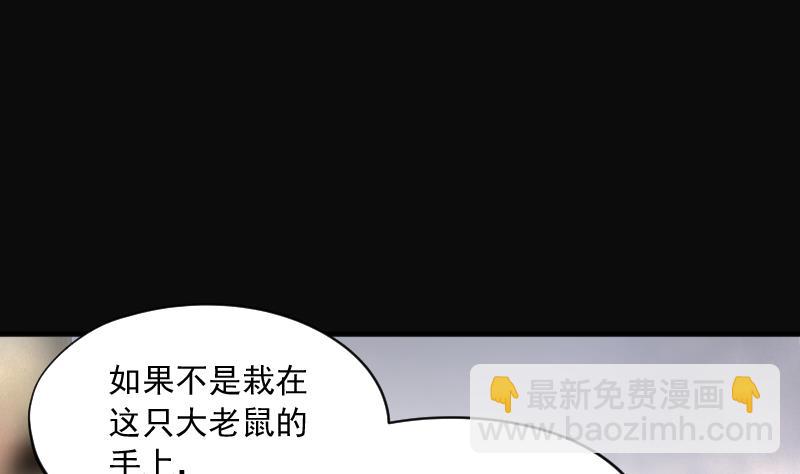 第229话 杀人凶手 57
