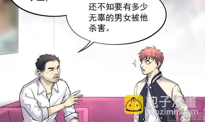 第229话 杀人凶手 58