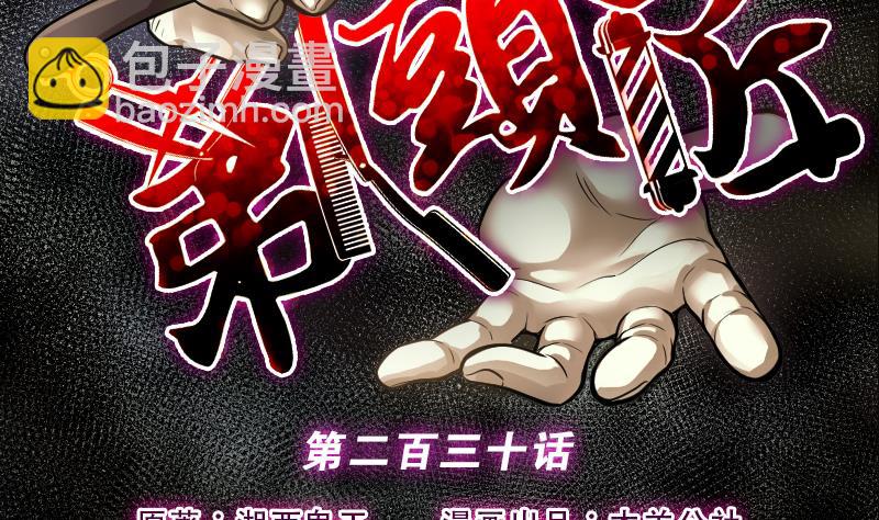 第230话 杀人凶手 61