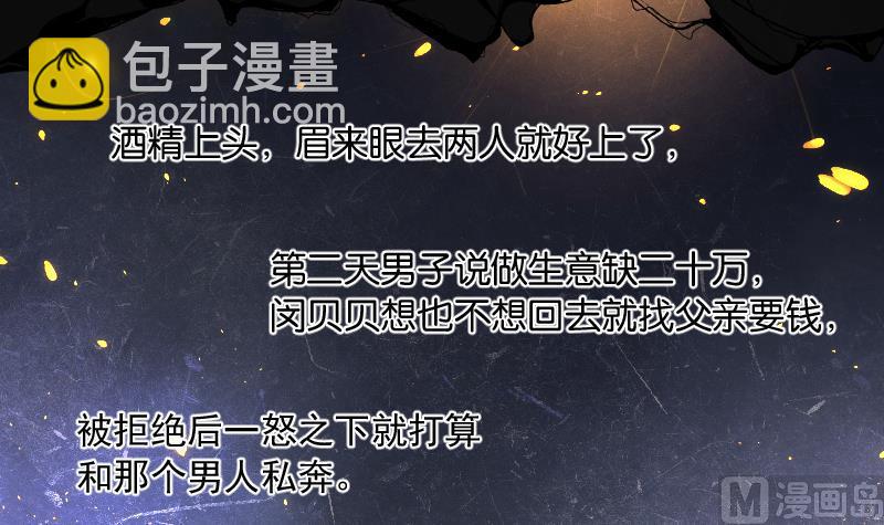 第230话 杀人凶手 617